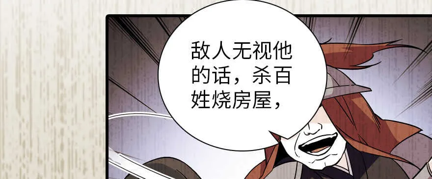 第186话 对颜狗暴击 第94页