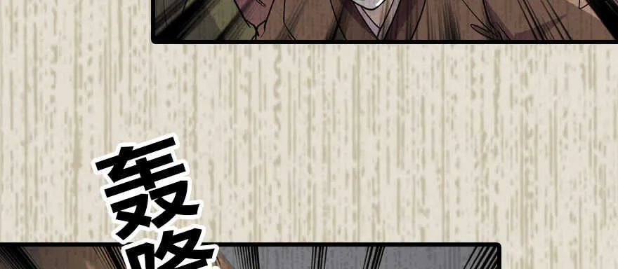 第186话 对颜狗暴击 第96页