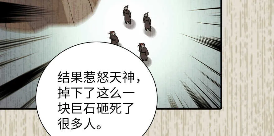 第186话 对颜狗暴击 第98页
