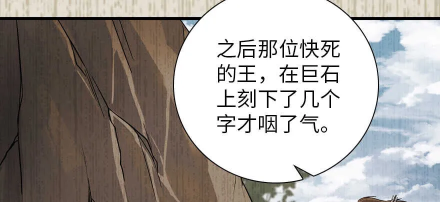 第186话 对颜狗暴击 第100页
