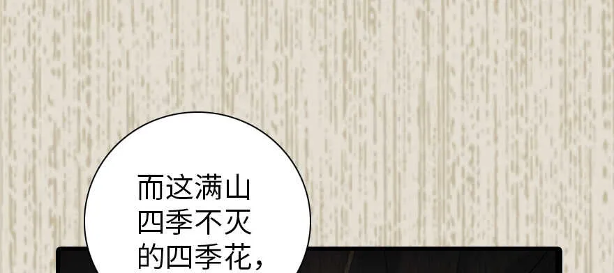 第186话 对颜狗暴击 第104页