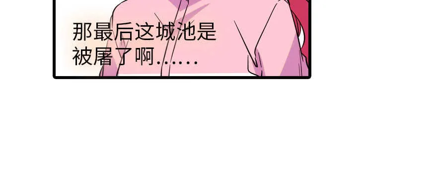 第186话 对颜狗暴击 第112页