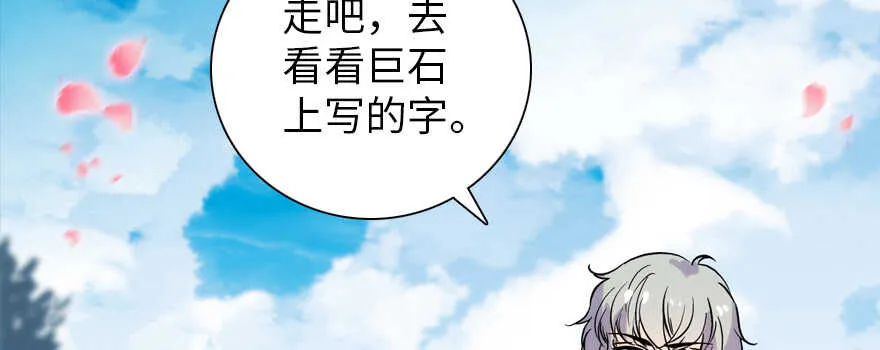 第186话 对颜狗暴击 第114页