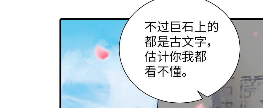 第186话 对颜狗暴击 第118页