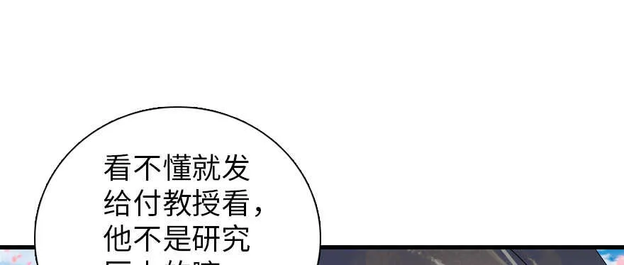 第186话 对颜狗暴击 第122页