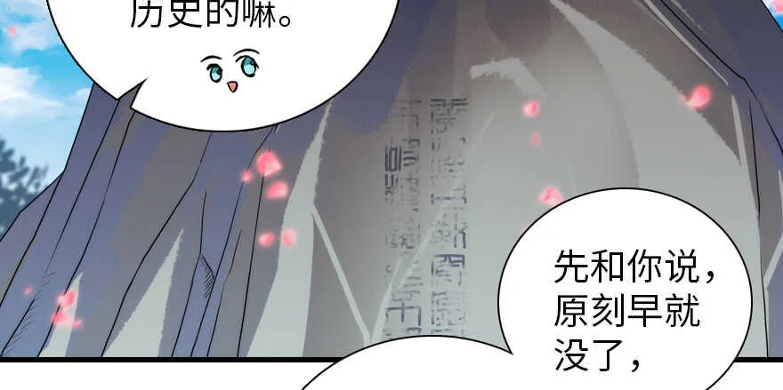 第186话 对颜狗暴击 第123页