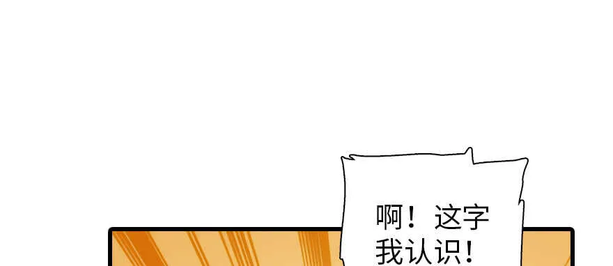 第186话 对颜狗暴击 第125页