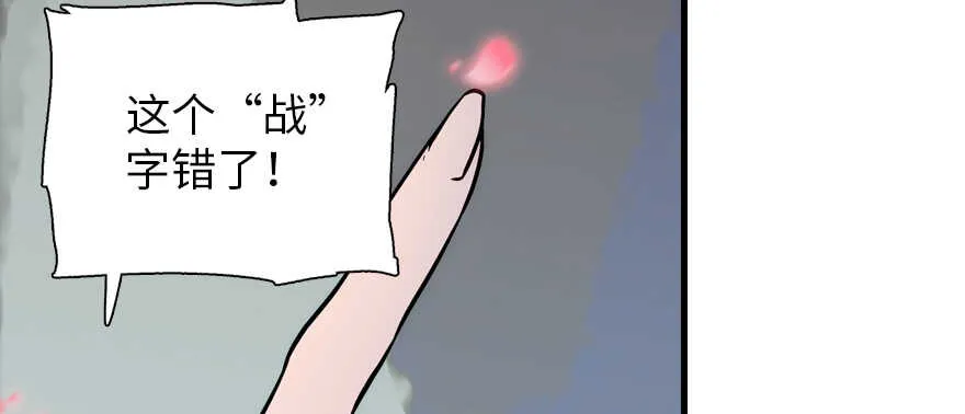第186话 对颜狗暴击 第130页