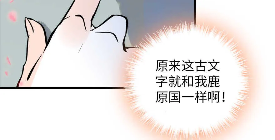 第186话 对颜狗暴击 第131页