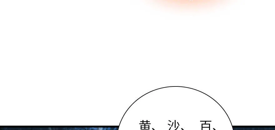第186话 对颜狗暴击 第132页