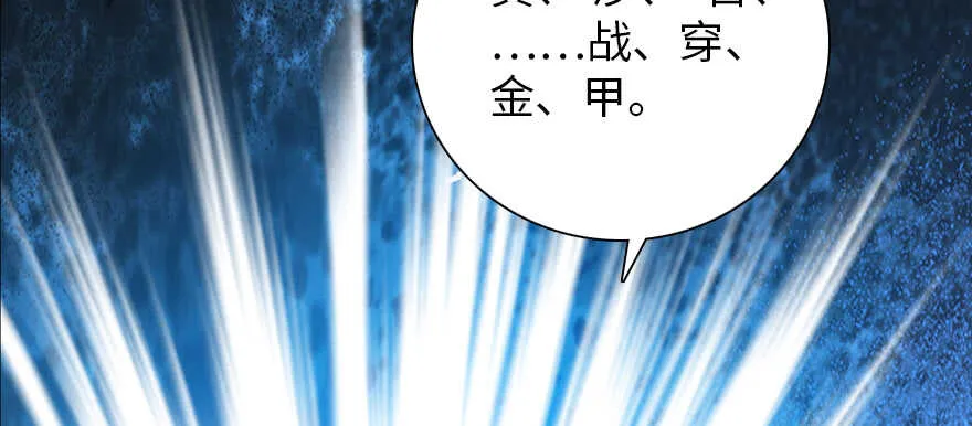 第186话 对颜狗暴击 第133页