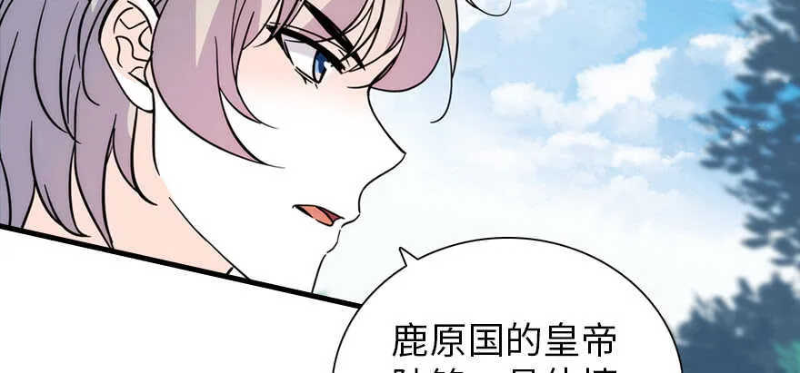 第188话 嫌我还不够努力吗？ 第3页