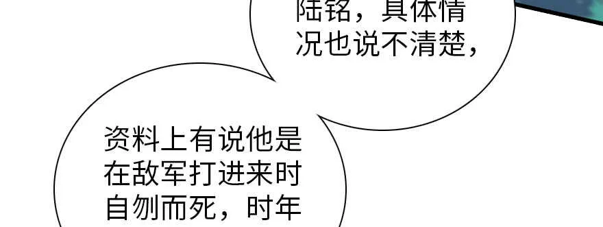 第188话 嫌我还不够努力吗？ 第4页