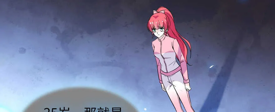 第188话 嫌我还不够努力吗？ 第8页