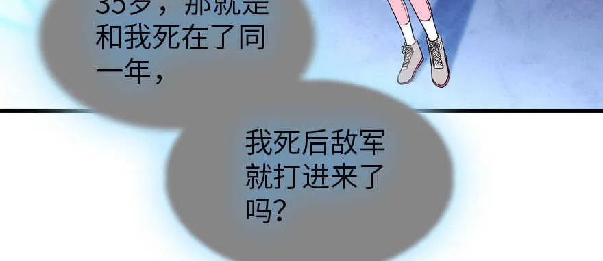 第188话 嫌我还不够努力吗？ 第9页