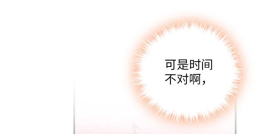 第188话 嫌我还不够努力吗？ 第11页