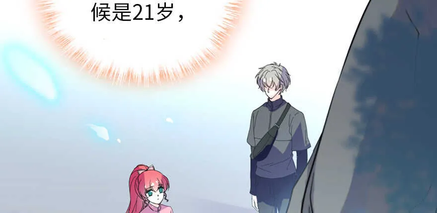 第188话 嫌我还不够努力吗？ 第14页