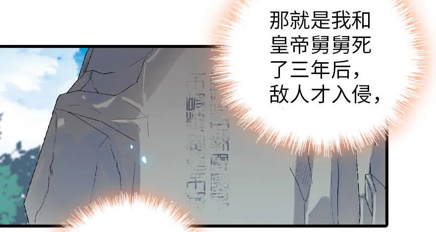 第188话 嫌我还不够努力吗？ 第16页