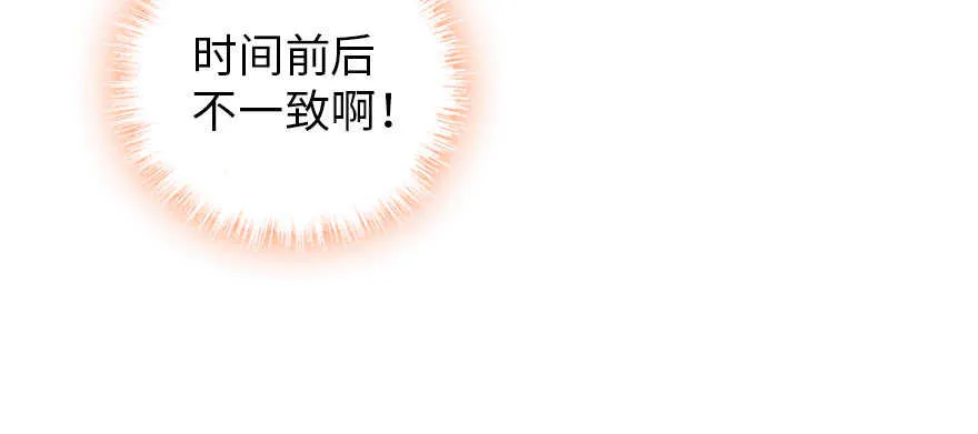 第188话 嫌我还不够努力吗？ 第17页