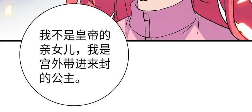 第188话 嫌我还不够努力吗？ 第22页