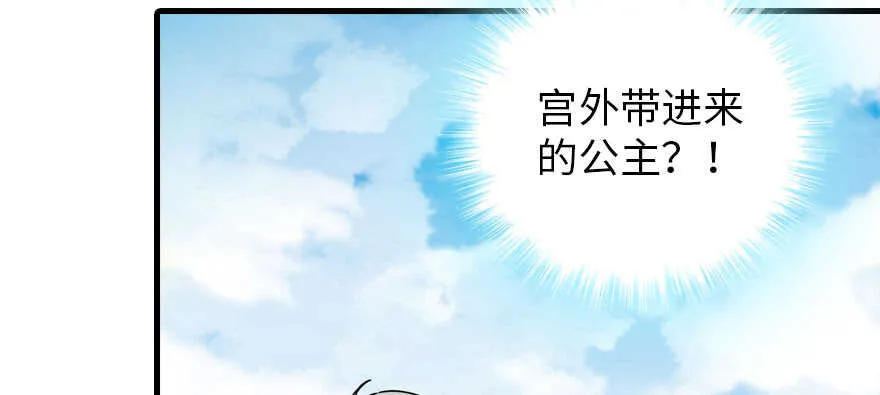 第188话 嫌我还不够努力吗？ 第24页