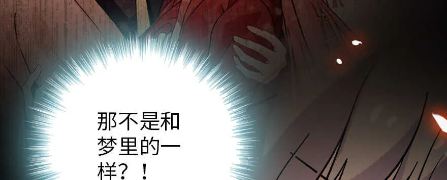 第188话 嫌我还不够努力吗？ 第30页
