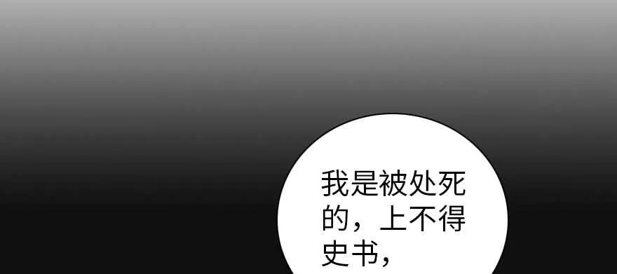 第188话 嫌我还不够努力吗？ 第33页
