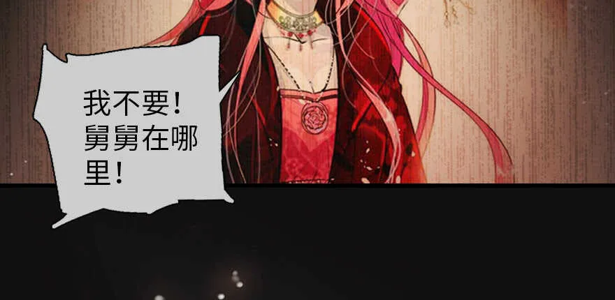 第188话 嫌我还不够努力吗？ 第35页