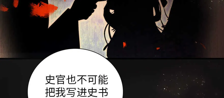 第188话 嫌我还不够努力吗？ 第37页