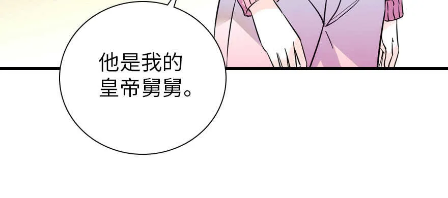 第188话 嫌我还不够努力吗？ 第43页