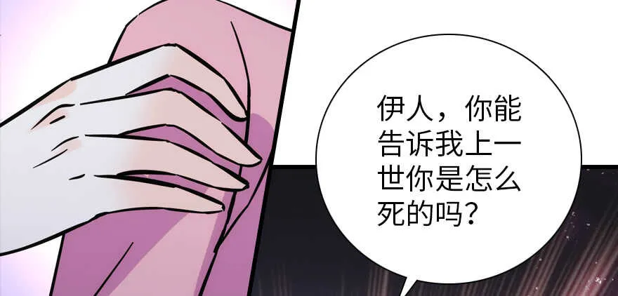 第188话 嫌我还不够努力吗？ 第46页