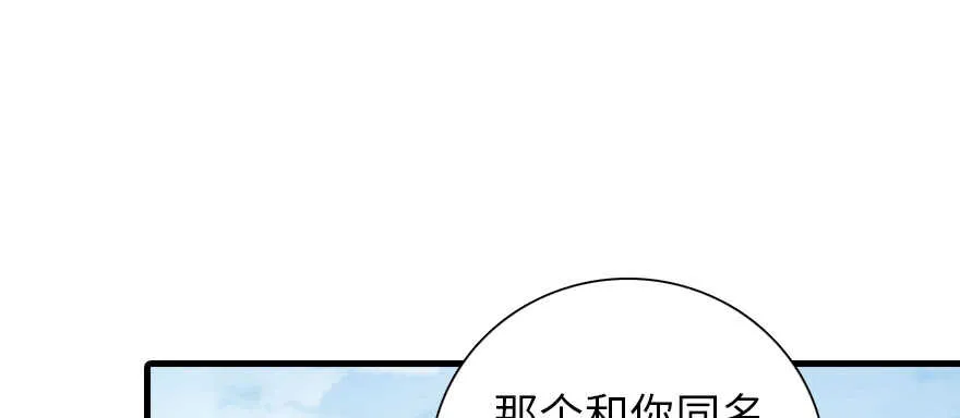 第188话 嫌我还不够努力吗？ 第53页