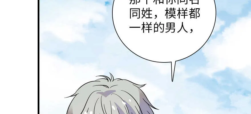 第188话 嫌我还不够努力吗？ 第54页