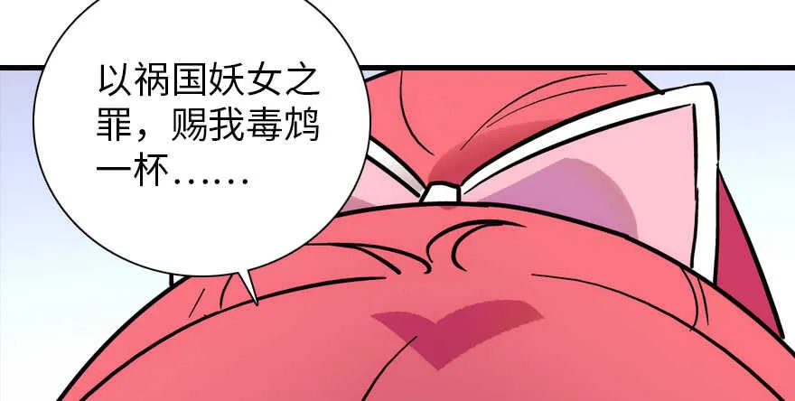 第188话 嫌我还不够努力吗？ 第58页