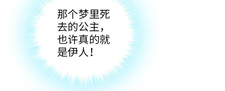 第188话 嫌我还不够努力吗？ 第65页