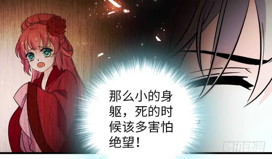 第188话 嫌我还不够努力吗？ 第67页