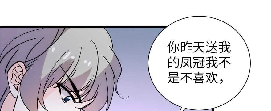 第188话 嫌我还不够努力吗？ 第69页