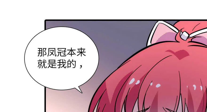 第188话 嫌我还不够努力吗？ 第72页