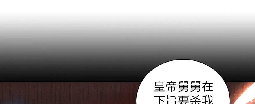 第188话 嫌我还不够努力吗？ 第74页