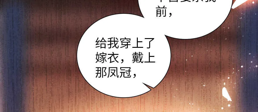 第188话 嫌我还不够努力吗？ 第75页