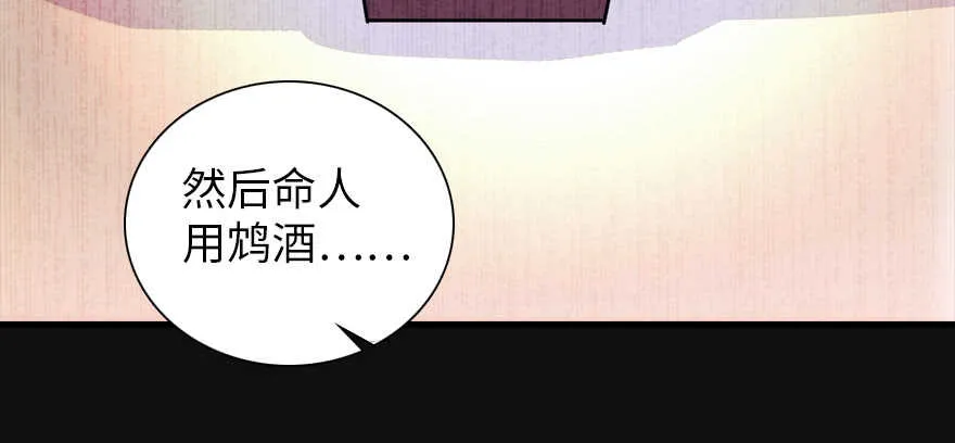 第188话 嫌我还不够努力吗？ 第78页