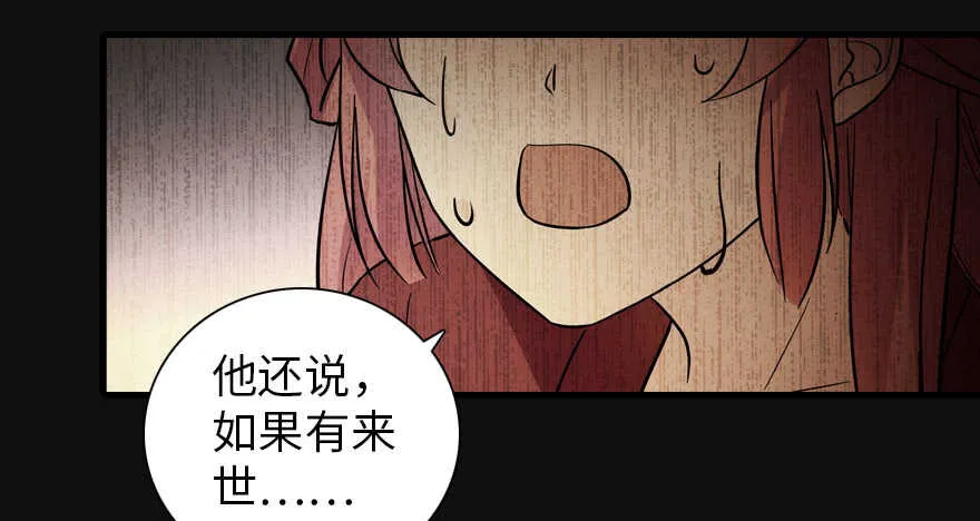 第188话 嫌我还不够努力吗？ 第80页