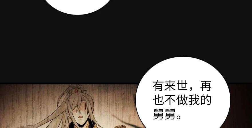 第188话 嫌我还不够努力吗？ 第81页