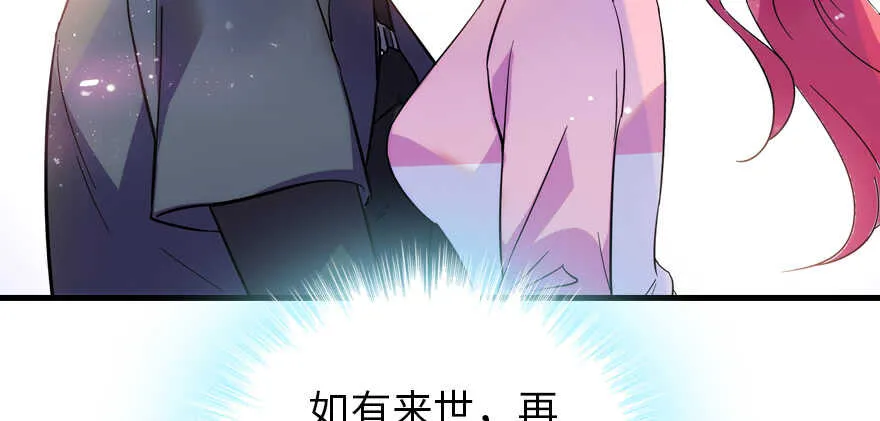 第188话 嫌我还不够努力吗？ 第84页