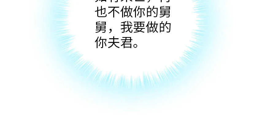 第188话 嫌我还不够努力吗？ 第85页
