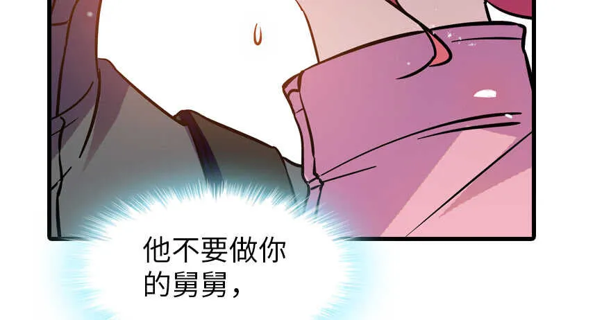 第188话 嫌我还不够努力吗？ 第88页