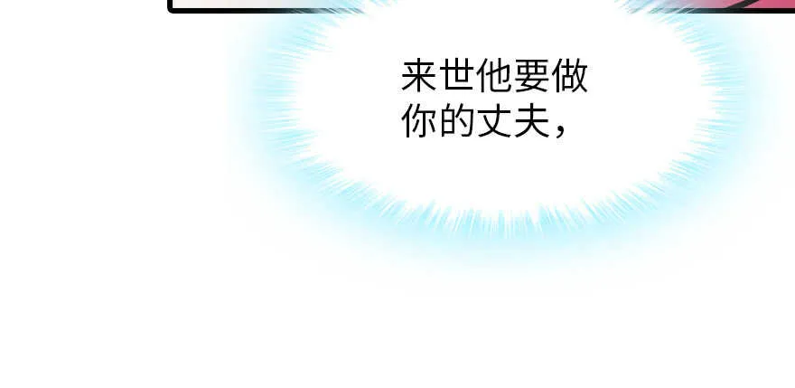第188话 嫌我还不够努力吗？ 第91页