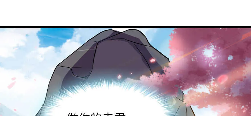 第188话 嫌我还不够努力吗？ 第92页