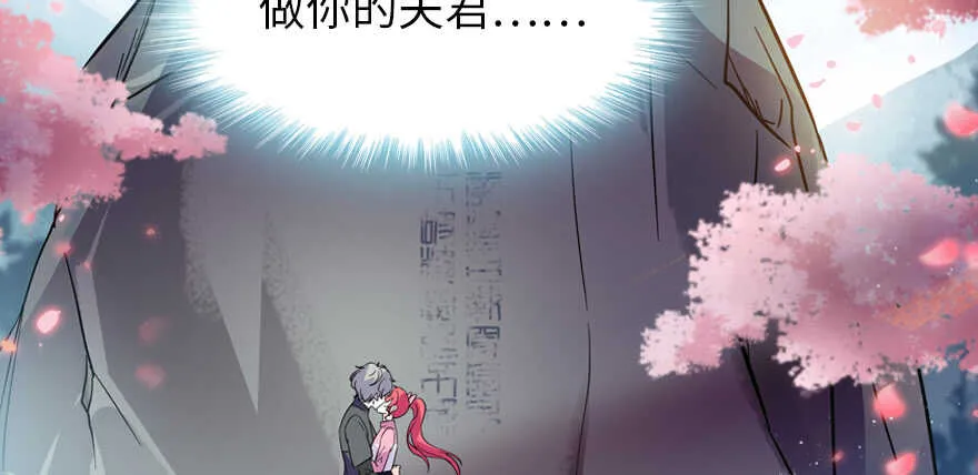 第188话 嫌我还不够努力吗？ 第93页