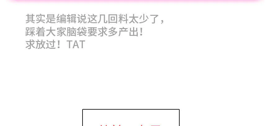 第188话 嫌我还不够努力吗？ 第97页